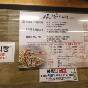 월아산자락 리뷰 사진