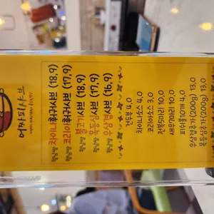 어짜피샤브 리뷰 사진