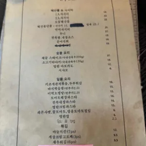 이자카야 날로 리뷰 사진