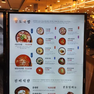 팔도국밥 육수당 리뷰 사진