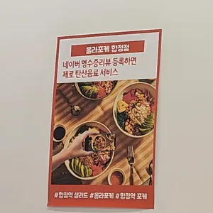 올라포케 리뷰 사진
