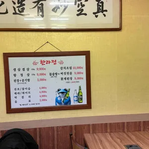 한라정 리뷰 사진