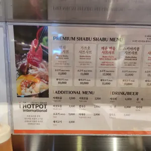 아이핫팟 리뷰 사진