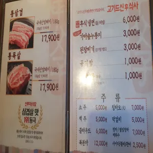 신부자식당 리뷰 사진