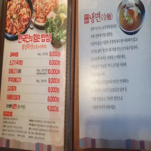 신부자식당 리뷰 사진