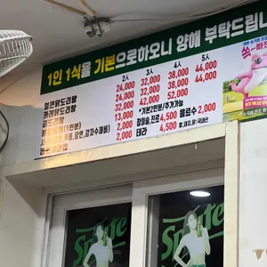 정원닭도리 리뷰 사진