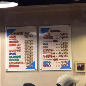 불나라닭발 리뷰 사진