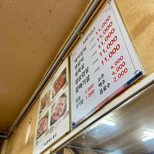 밀양갈비 리뷰 사진