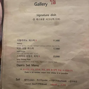 레스토랑 담 리뷰 사진