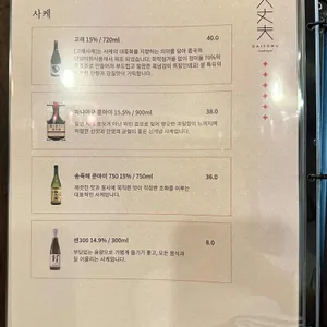 다이조부니 리뷰 사진
