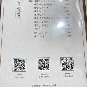 팔각도 리뷰 사진