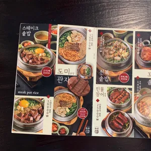 솔솥 리뷰 사진