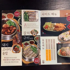 솔솥 리뷰 사진