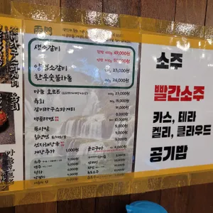남영동 양문 리뷰 사진