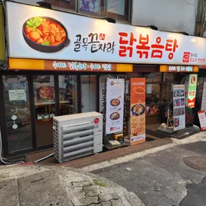 골목끝자락 리뷰 사진