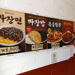 홍콩반점0410 리뷰 사진