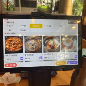 구로돈가 리뷰 사진