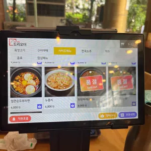 구로돈가 리뷰 사진