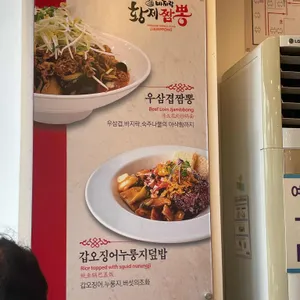황제바지락짬뽕 리뷰 사진