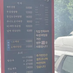 황제바지락짬뽕 리뷰 사진