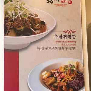 황제바지락짬뽕 리뷰 사진