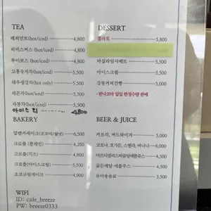 브리즈 리뷰 사진