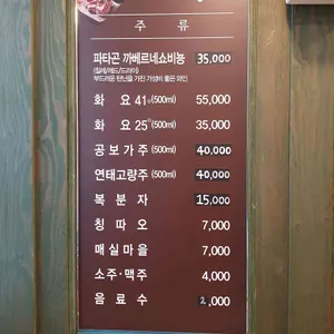 포만숯불꺼먹돼지&양고기 리뷰 사진