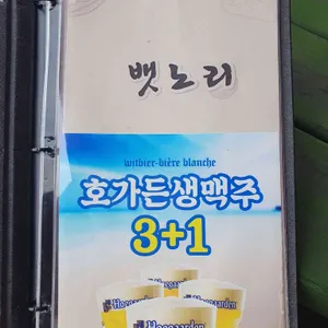 뱃노리 리뷰 사진