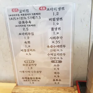마장축산 정육식당 리뷰 사진