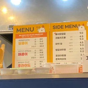 꼭이요 닭강정 리뷰 사진