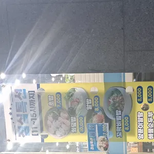 탐나종합어시장 리뷰 사진