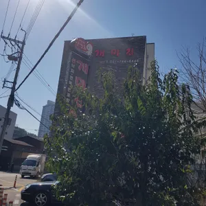 개미집 리뷰 사진