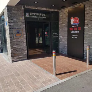 개미집 리뷰 사진