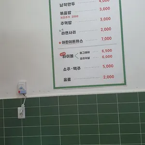 김씨네 솥뚜껑 닭볶음탕 리뷰 사진