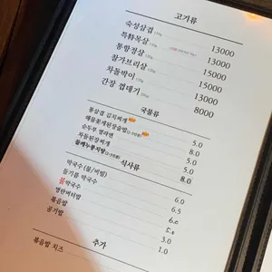 만재네 리뷰 사진