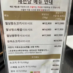 채선당 리뷰 사진