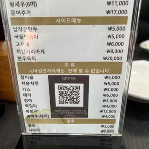 채선당 리뷰 사진