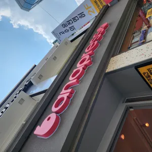바나프레소  리뷰 사진