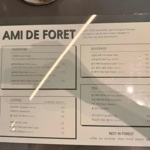 아미드포레 리뷰 사진