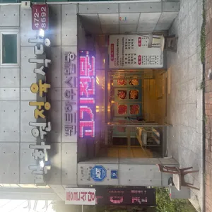 백화원정육식당 리뷰 사진