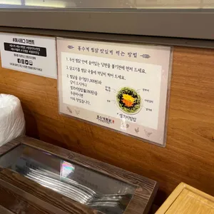 홍수계찜닭 리뷰 사진