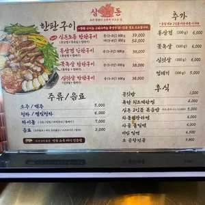 진심돈 리뷰 사진