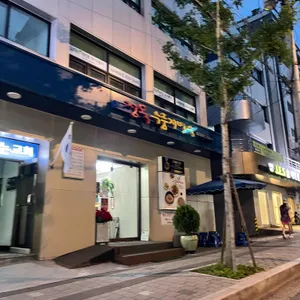 정목누룽지백숙 리뷰 사진