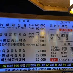 기와집 리뷰 사진