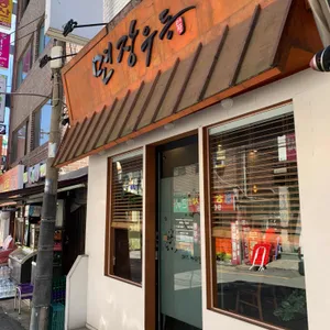 면장우동 대표 사진