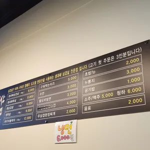 삼겹삼 리뷰 사진