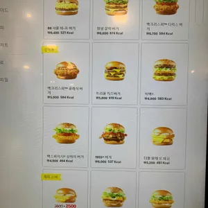 맥도날드  리뷰 사진