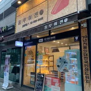 홍루이젠 리뷰 사진