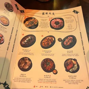 용용선생 리뷰 사진