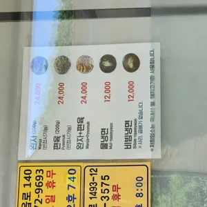 옥천냉면 리뷰 사진